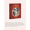 Книга "Гордость и предубеждение. Графический роман", Джейн Остен, Aurore - 5