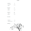 Книга на китайском языке "Reading China. Китайские мифы и легенды. Уровень 6" - 4