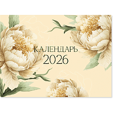 Календарь настенный "Flowers", А4, на 2026, на склейке