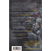 Книга "Нёкк", Нейтан Хилл - 2