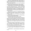 Книга "Дикая охота короля Стаха", Владимир Короткевич - 10