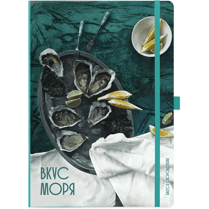 Скетчбук "Вкус моря", Алеся Скоробогатая, 21х29.7 см, 140 г/м2, 80 листов, изумрудный      