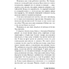 Книга "Женщина в библиотеке", Джентилл С. - 4
