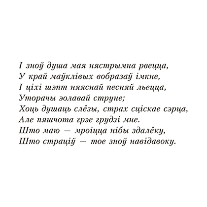 Книга "Фаўст", Ёган Вольфганг Гётэ - 6