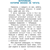 Книга "Крокодил Гена и его друзья", Эдуард Успенский - 5
