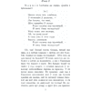 Книга "Пінская шляхта", Дунiн-Марцiнкевiч В. - 4
