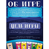 Игра настольная "Мне только спросить!" - 3