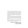 Книга "Агент призрака. Черная Панна. Книга 2", Екатерина Стрингель - 2