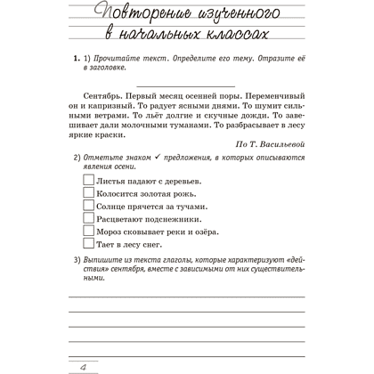 Книга "Русский язык. 5 кл. Дидактические материалы", Долбик - 3