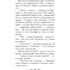 Книга "Колдун Российской империи. Див Тайной канцелярии (формат клатчбук)", Виктор Дашкевич - 22