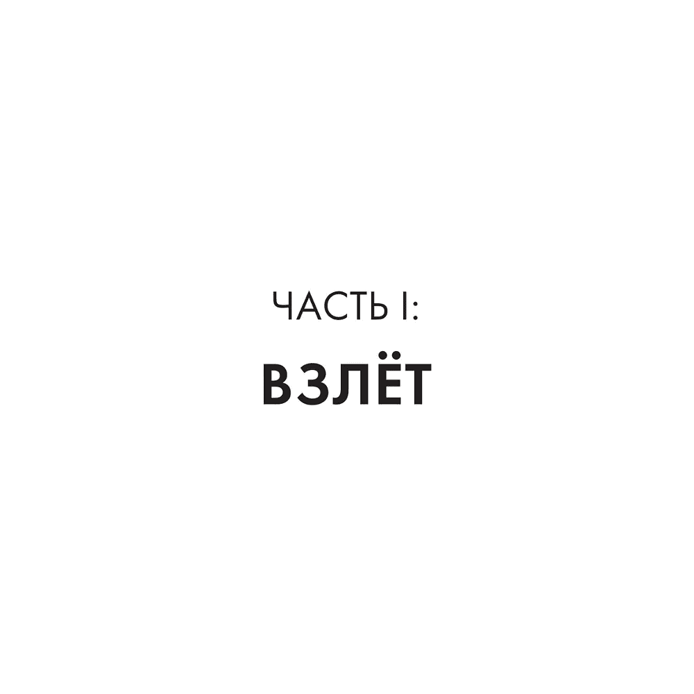 Книга "Майкл Джексон. Вне рамок. История величайшей звезды поп-музыки", Алексей Мягков - 5