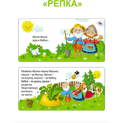 Книга "Мими-книжки. Мои первые сказки. 6 книжек-кубиков" - 8