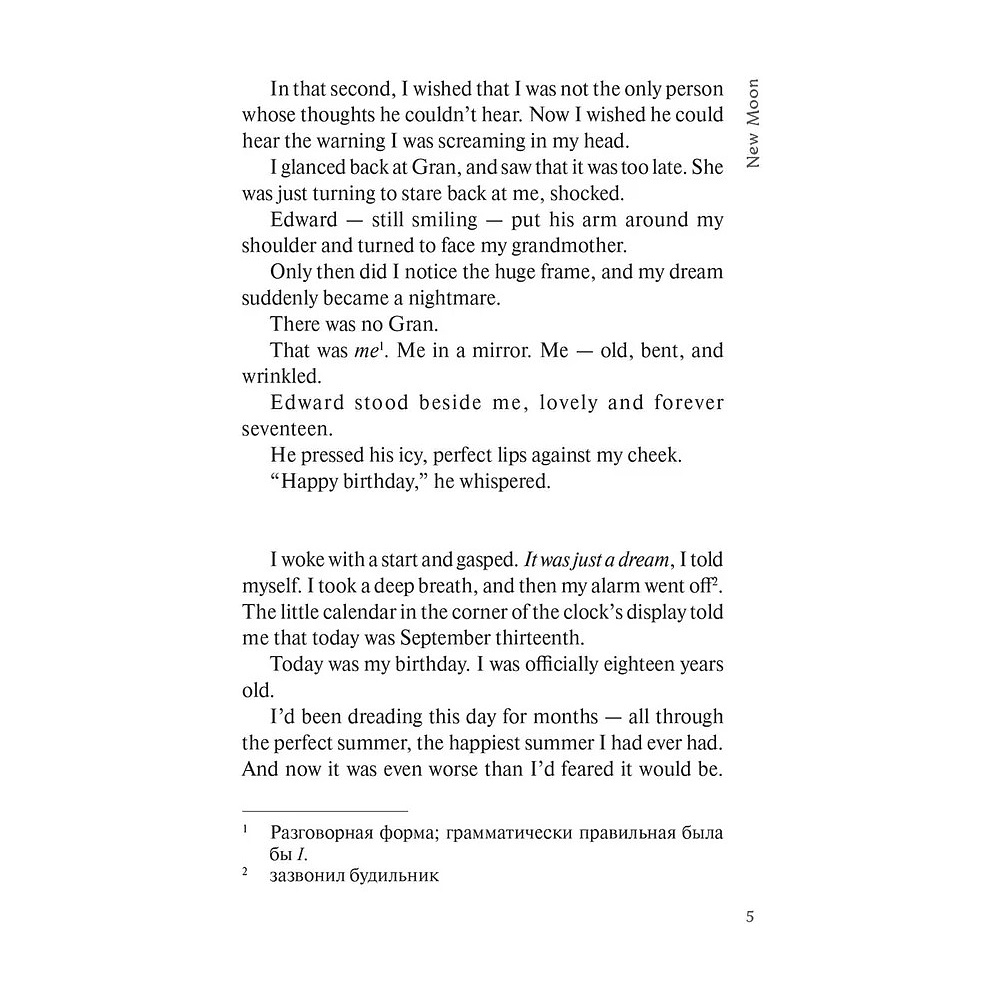 Книга "New Moon" (мягк.) (англ. яз.), Стефани Майер - 5
