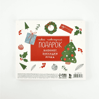 Набор подарочный "Акварель" (блокнот, магнитные закладки 3 шт, ручка) - 10