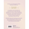 Книга "Инструкция по Дизайну Человека. Как сделать правильный выбор на работе, в любви и в жизни", Эрин Клэр Джонс - 2
