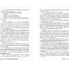 Книга "Потусторонним вход воспрещён", Екатерина Ландер - 7