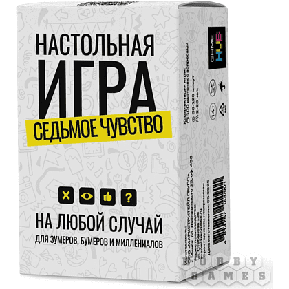 Игра настольная "Седьмое чувство"