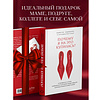 Книга "Почему я на это купилась? Откровенно о стиле, навязанных сценариях моды и выборе, который нравится именно вам", Кирсти Клементс - 7