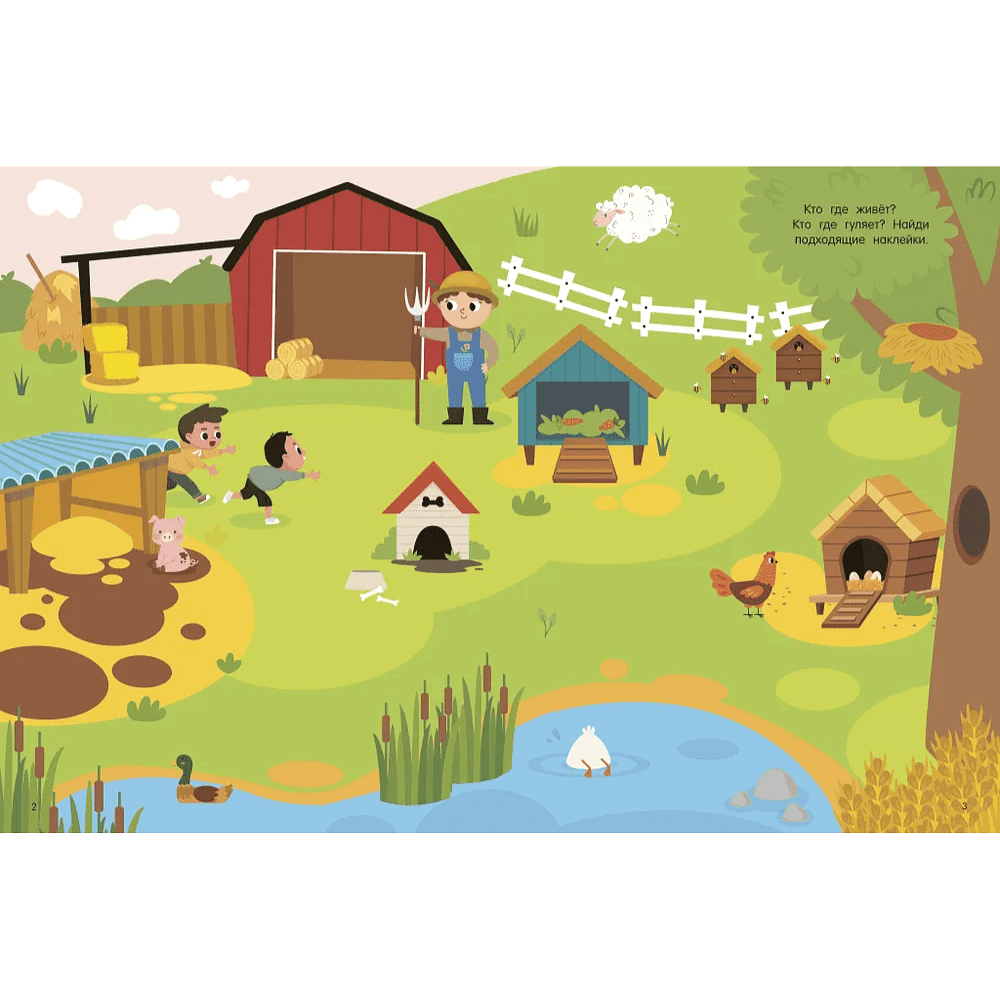 Книга "Книжка с наклейками, которые не боятся воды. Домашние животные" - 3