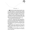 Книга "Ла Элиза", Ана Шерри - 3
