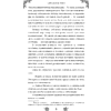 Книга "Замужество дочери благородного дома", Цяньшань Чакэ - 14
