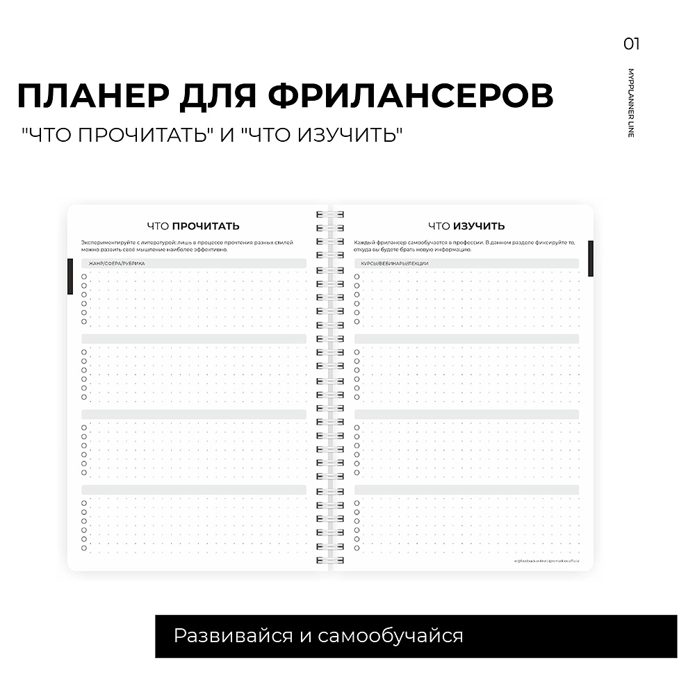 Блокнот-планер "Для фрилансеров. Plans for today", А5, 83 листа, бежевый - 5