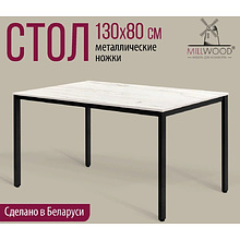 Стол Millwood Сеул, 1300х800 мм, дуб белый крафт, черный