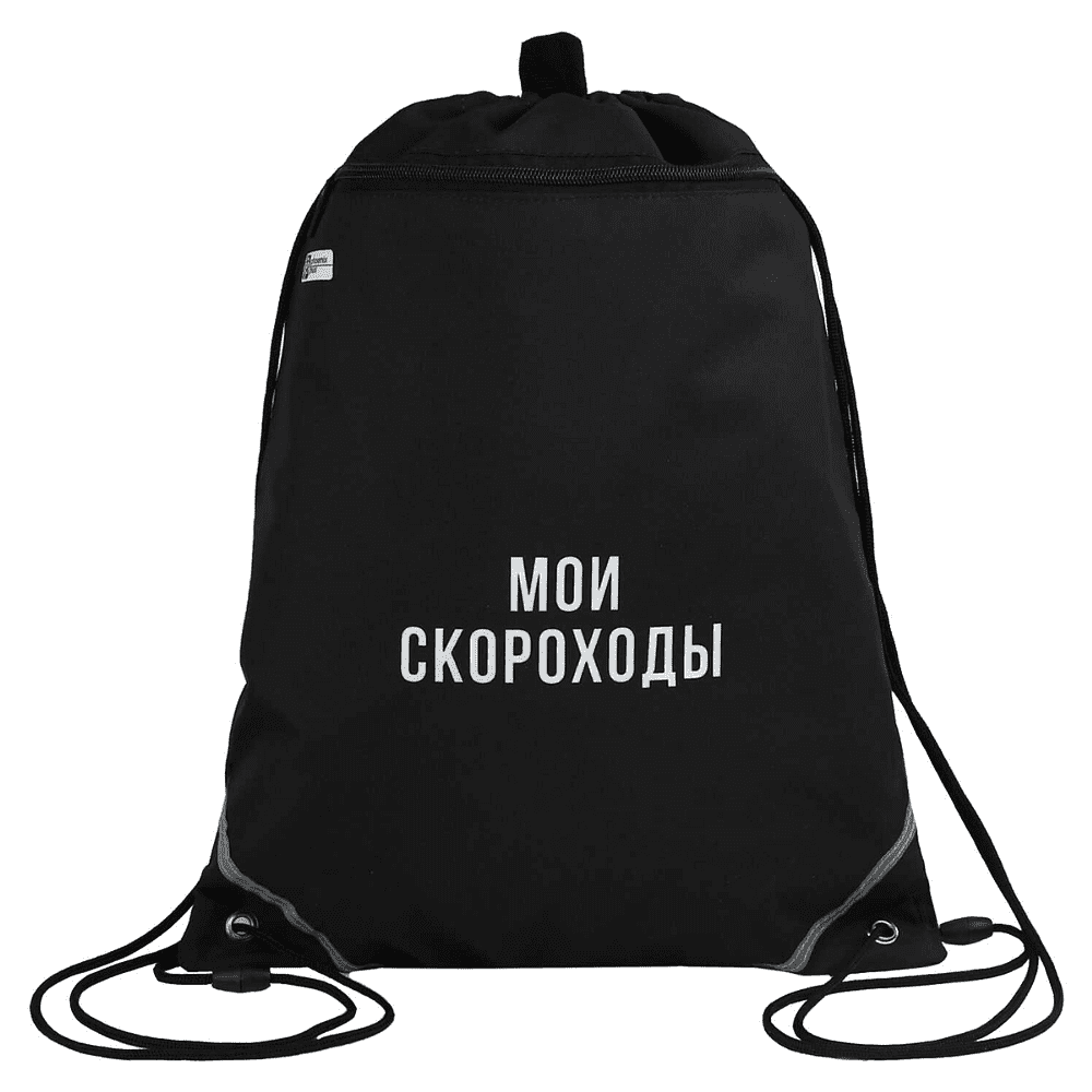 Мешок для обуви "Мои скороходы", полиэстер, черный