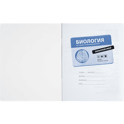 Тетрадь предметная "Запасной мозг. Биология", А5, 48 листов, клетка, черный - 2