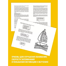 Книга "Обучение через мемы. Инновационная методика преподавания английского языка", Алевтина Попова