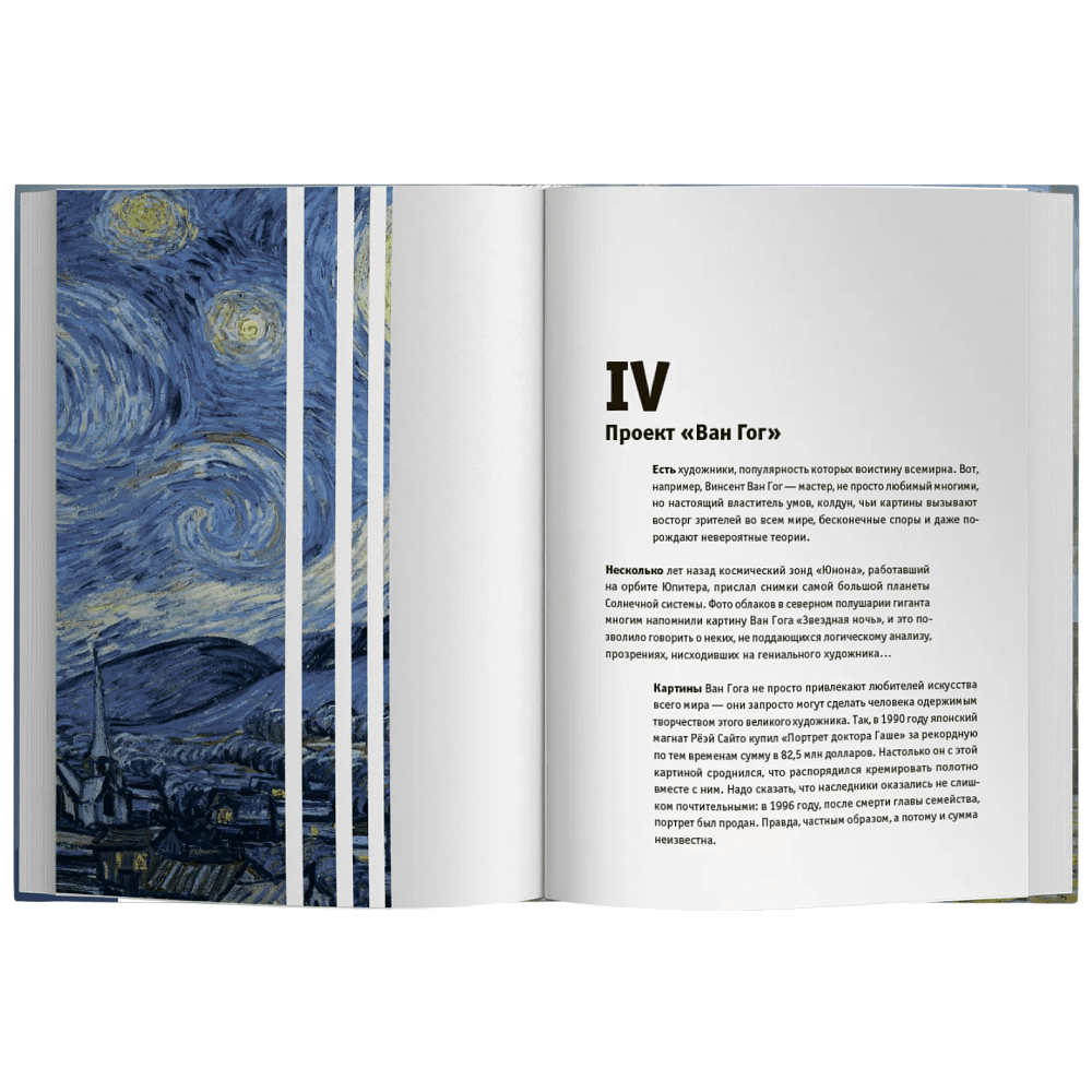 Книга "Циничное искусствоведение", Армен Апресян - 2