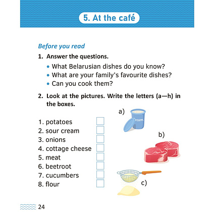 Книга "Английский язык. 1-4 кл. Читаем о Беларуси", Седунова Н.М., Морозова О.А., Сухаревская О.В. - 5
