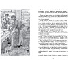 Книга "ЧЛУ. Лисичкин хлеб", Михаил Пришвин - 3