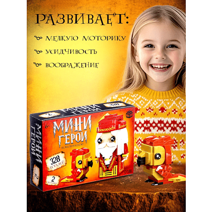 Конструктор "Мини Герои. Профессор с фениксом" - 4