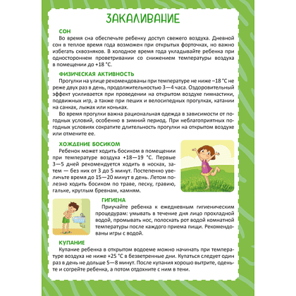 Книга "Родительский уголок в детском саду. 4-5 лет", Шидловская О. Е. - 2