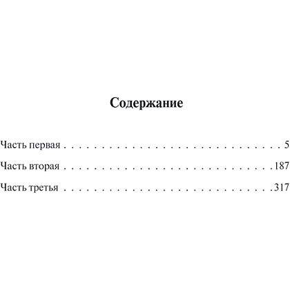 Книга "Вот идет Мессия!..", Дина Рубина - 5