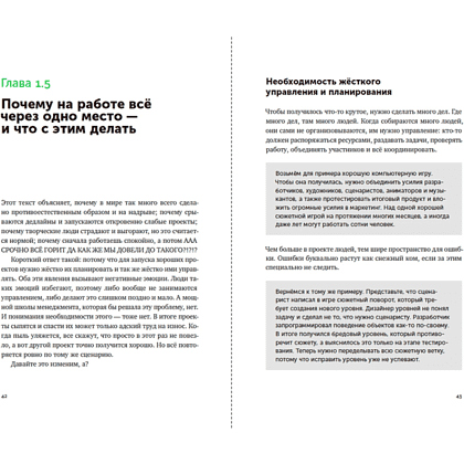 Книга "Большая книга про работу: Как не страдать в найме и успевать жить", Максим Ильяхов - 6
