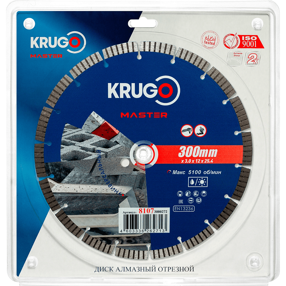 Круг алмазный по бетону Krugo Master, 300x25.4 мм, турбосегментный - 2