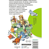 Книга "Библиотека начальной школы. Самые смешные истории", Виктор Драгунский, Леонид Каминский, Ирина Пивоварова и др. - 3