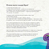 Книга "Эмоциометр инспектора Крока: Учимся определять, измерять и контролировать эмоции", Сюзанна Изерн - 6