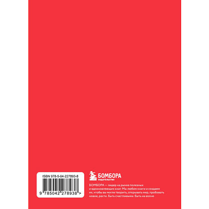Книга "Радость на ладони. Внутри тебя огромная сила. Мудрые мысли, которые вдохновляют на свершения" - 2