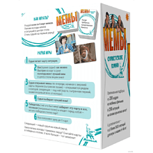 Игра настольная "Мемы: Советское Кино"