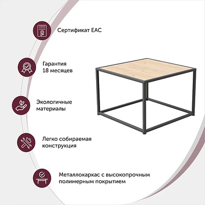 Стол журнальный Millwood "ART-2", 490х490х490 мм, дуб золотой крафт, черный - 4