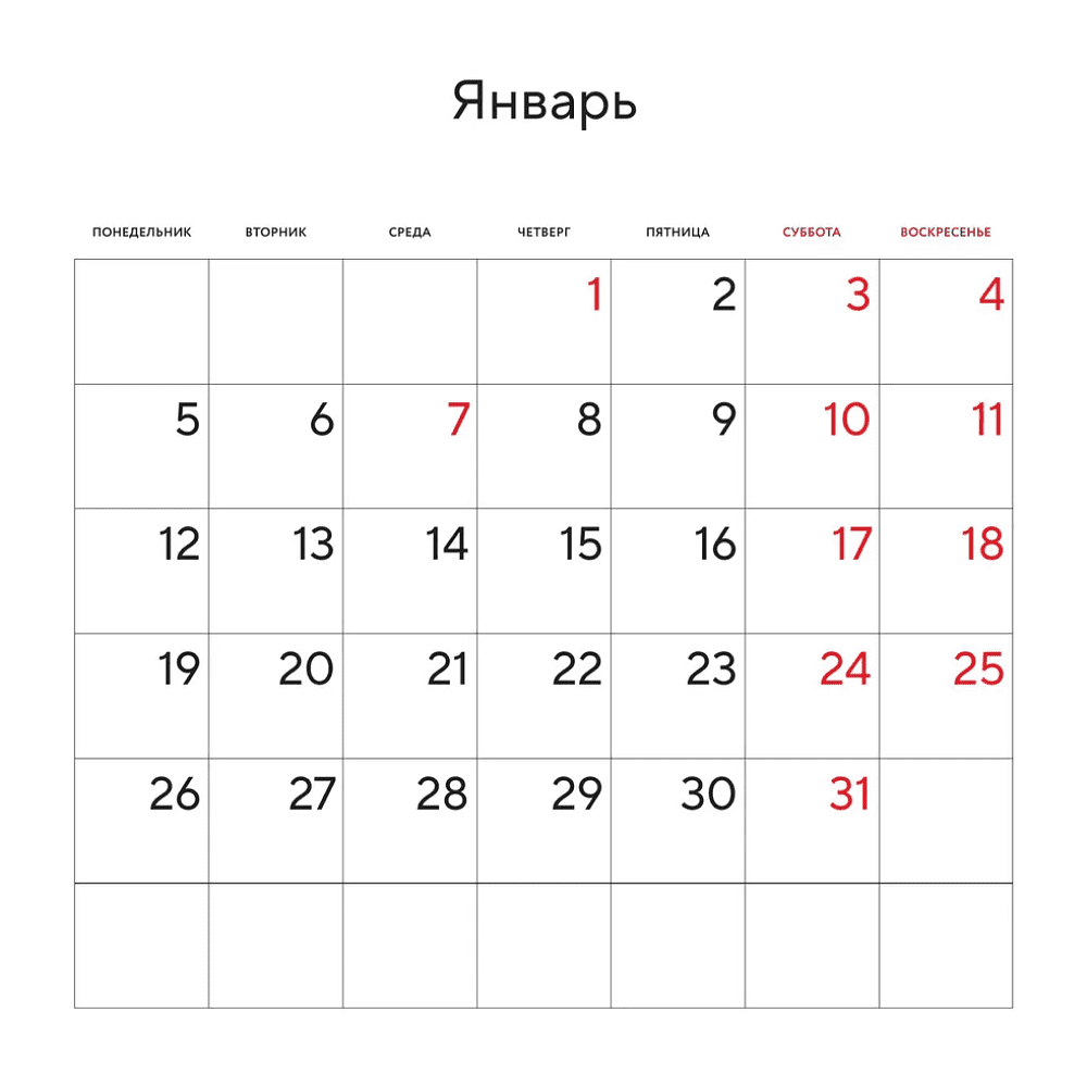Календарь настенный перекидной "Оптимист и пессимист" на 2026 год - 4 Календарь настенный перекидной "Оптимист и пессимист" на 2026 год - 4