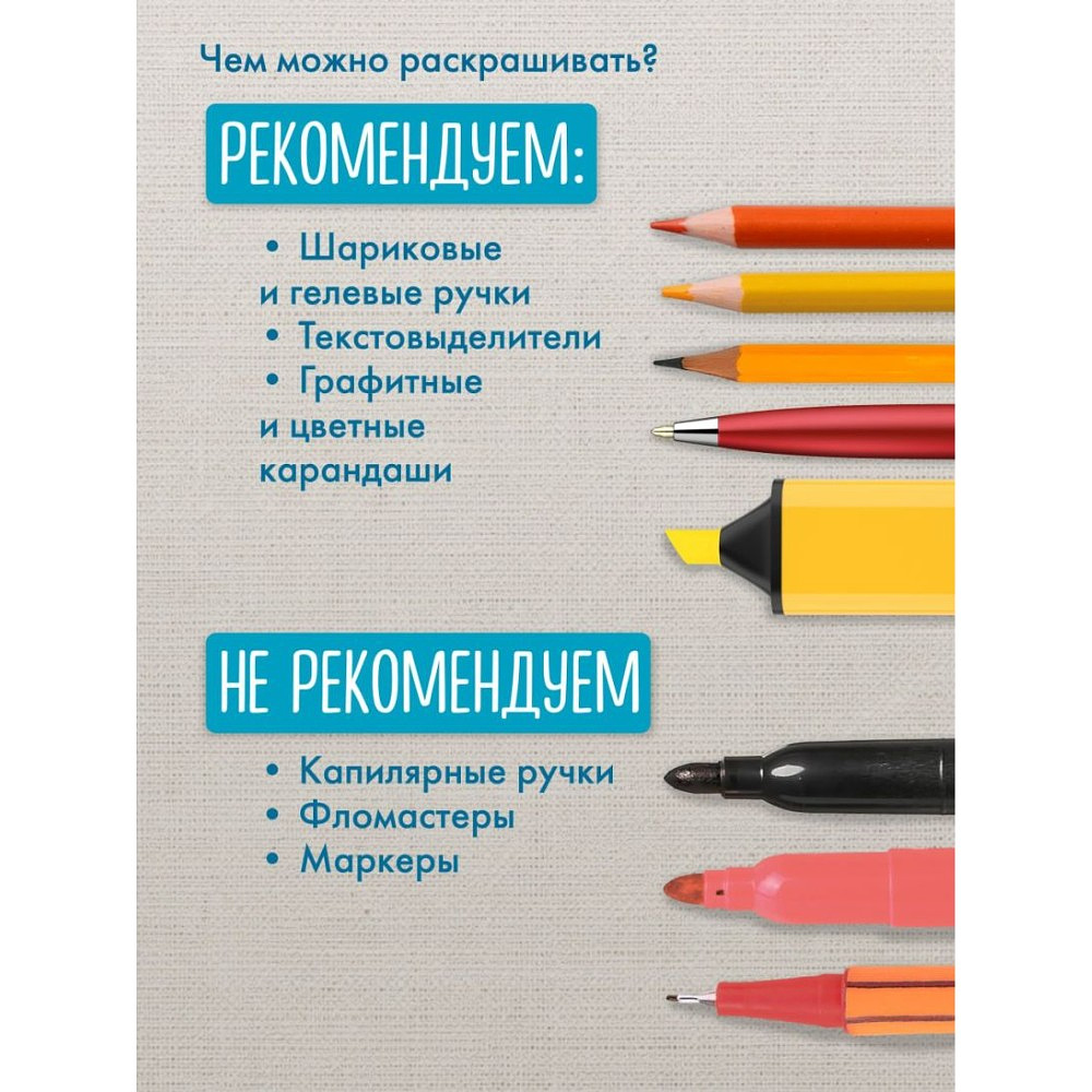 Раскраска антистресс "Вышитые истории. 23 сюжета для творчества и вдохновения" - 6