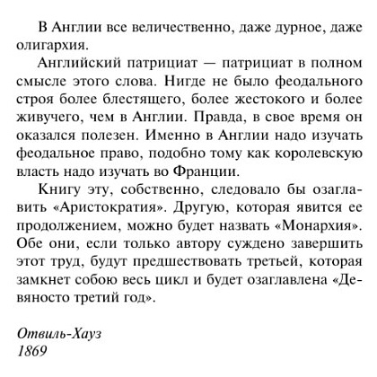 Книга "Магистраль. Колл. Человек, который смеется", Виктор Гюго - 8