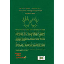 Книга "Волшебник страны Оз" (MinaLima), Лаймен Фрэнк Баум