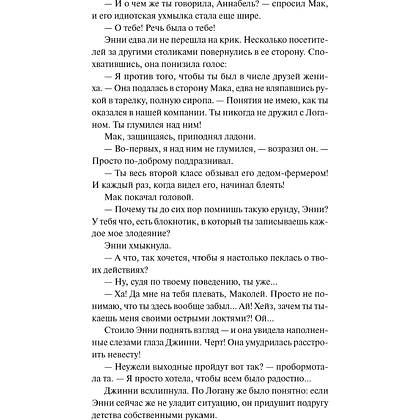 Книга "Пекарня «Пряничный домик»" (#5), Лори Гилмор - 5