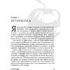 Книга "Новолуние (подарочное издание)", Стефани Майер - 9