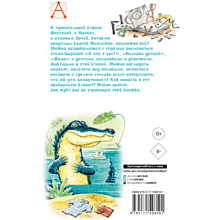 Книга "Детское чтение. А что у вас? Стихи", Сергей Михалков